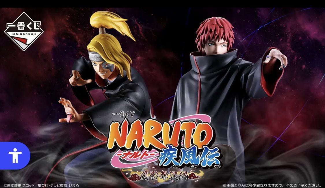 Ichiban Kuji NARUTO Shippuden: Kazekage Rescue Arc